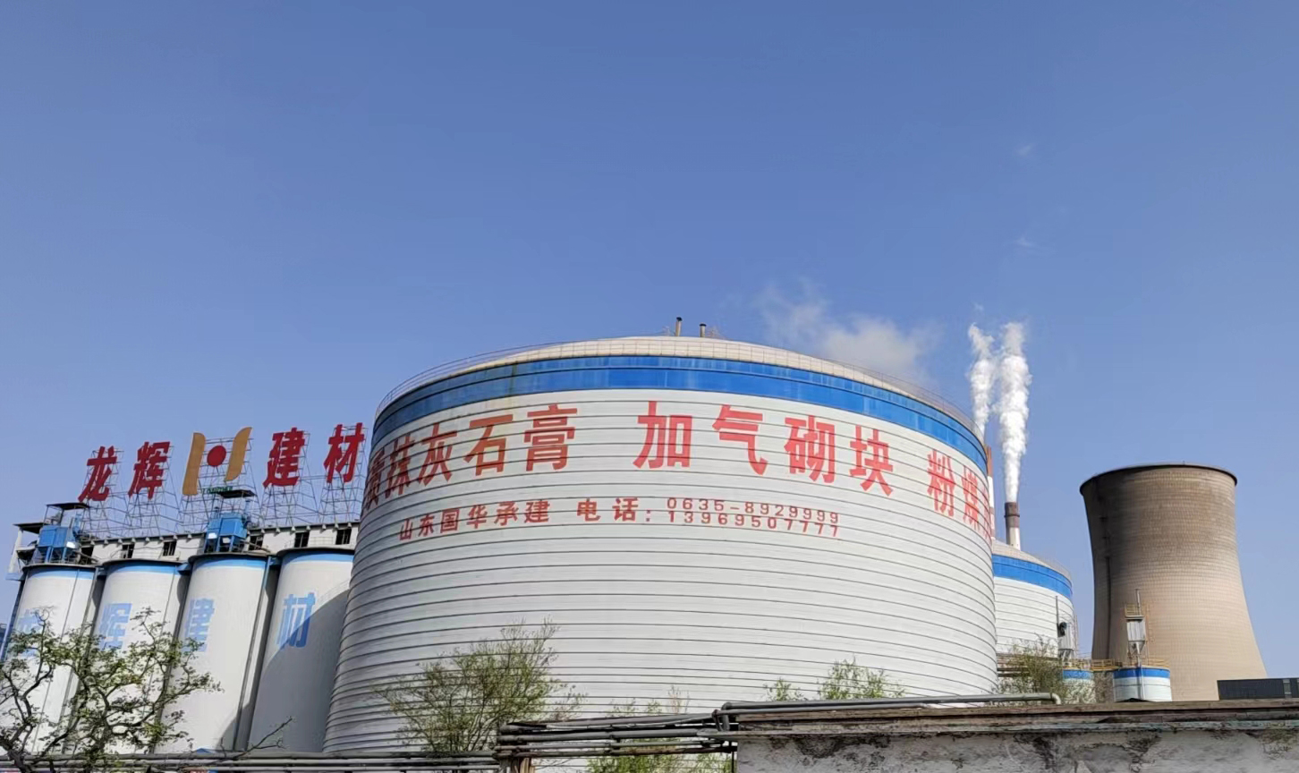 粉煤灰储备罐